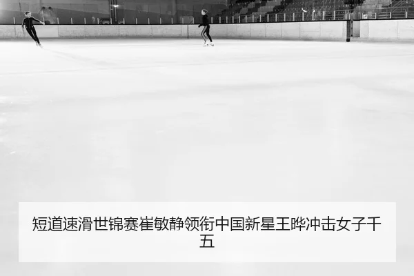duan-dao-su-hua-shi-jin-sai-cui-min-jing-ling-xian-zhong-guo-xin-xing-wang-ye-chong-ji-nv-zi-qian-wu-2-637.jpg