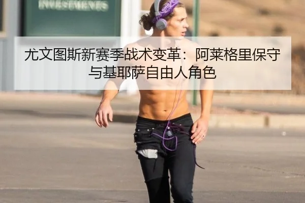 you-wen-tu-si-xin-sai-ji-zhan-shu-bian-ge-a-lai-ge-li-bao-shou-yu-ji-ye-sa-zi-you-ren-jue-se-2-777.jpg