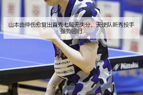 shan-ben-you-shen-shang-yu-fu-chu-shou-xiu-qi-ju-wu-shi-fen-tian-shi-dui-xin-xiu-tou-shou-qiang-shi-hui-gui-1-296.jpg